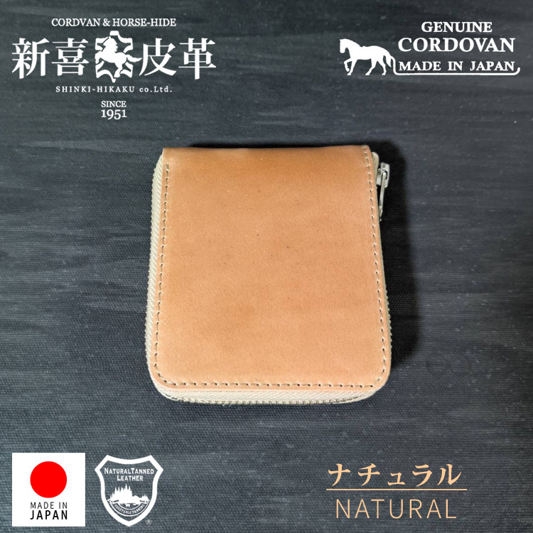 正規品 日本製 新喜皮革 コードバン レザー ラウンドジップ ウォレット