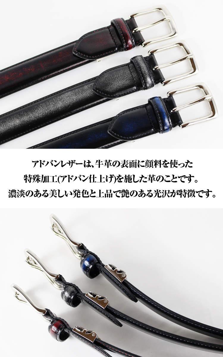 長沢ベルト工業 アドバンガラスレザーベルト 本革 日本製 ガラス