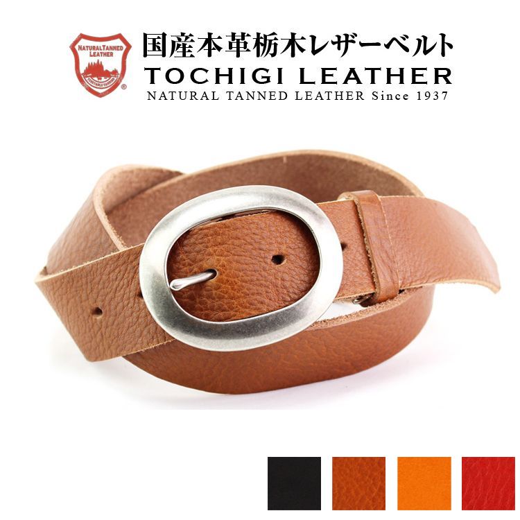 栃木レザー 日本製 ベルト シュリンクレザー オイルレザー オーバル バックル 父の日 誕生日 牛革 ハンドメイド 新生活 プレゼント バレンタイン |  | 03