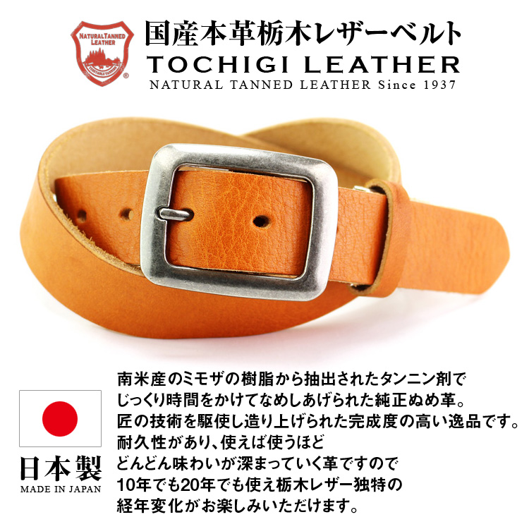 栃木レザー 日本製 ベルト 本革 牛革 レザーベルト バックル ビジネス 