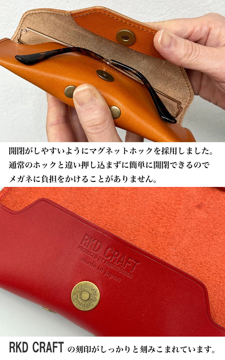 日本製 栃木レザー メガネケース 本革 コンパクト スリム 眼鏡ケース