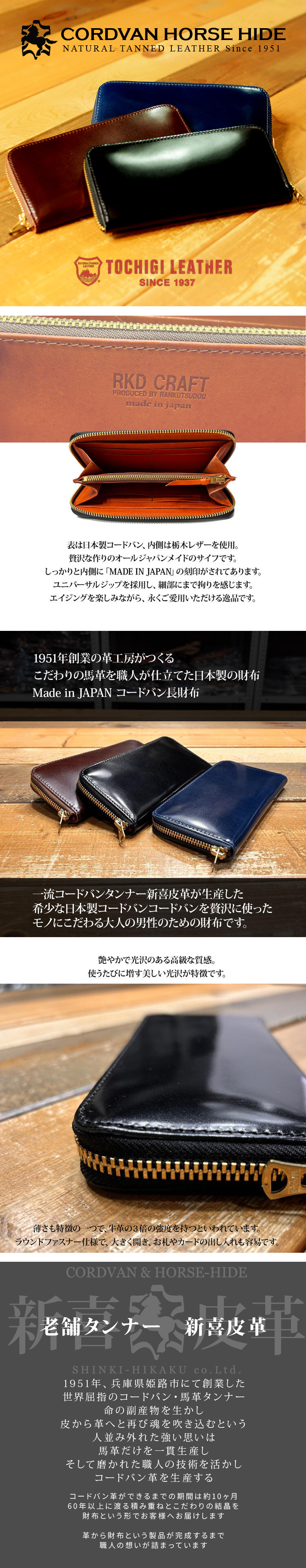 馬革 長財布 コードバン ロングウォレット レザーウォレット 馬革 長財布 コードバン ロングウォレット レザーウォレット