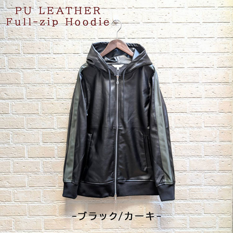 PUレザー フルジップ パーカー フーディー 美起毛 ダブルジップ仕様 