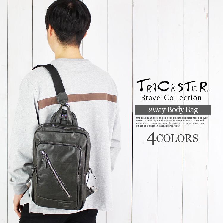 TRICKSTER トリックスター ボディバッグ 2WAY リュックサック