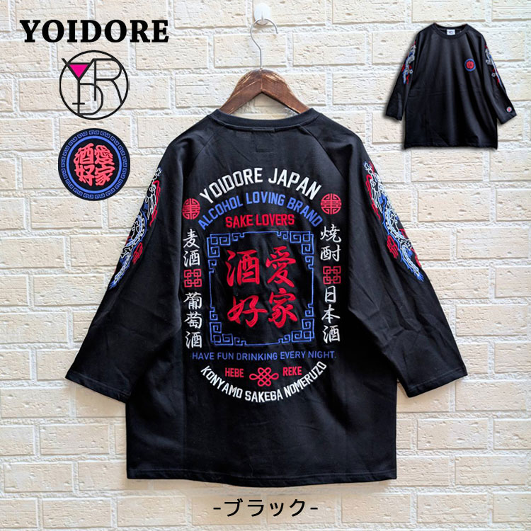 ラグランスリーブtシャツ（袖タイプ：七分袖）のおすすめ人気商品一覧