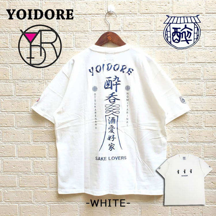 YOIDORE 酔いどれ よいどれ道士 半袖Tシャツ プリント 酒愛好家 酔呑