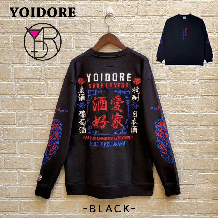 YOIDORE 酔いどれ 酒愛好家 クルーネック スウェット スクエアロゴ 酔 