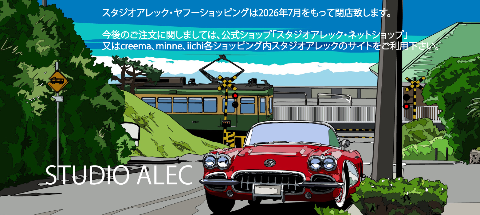 STUDIO ALEC ヘッダー画像