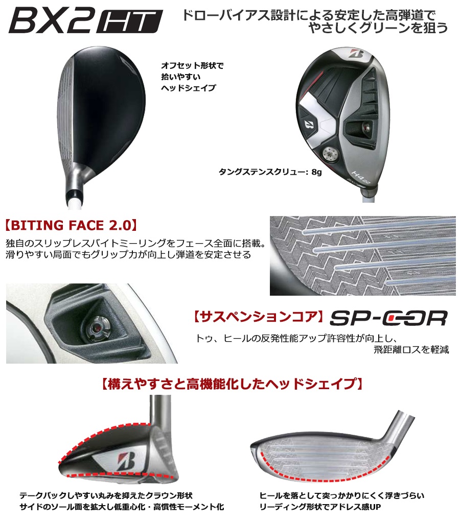 ブリヂストンゴルフ 2025 BX2 HT HY [ビーエックスツー