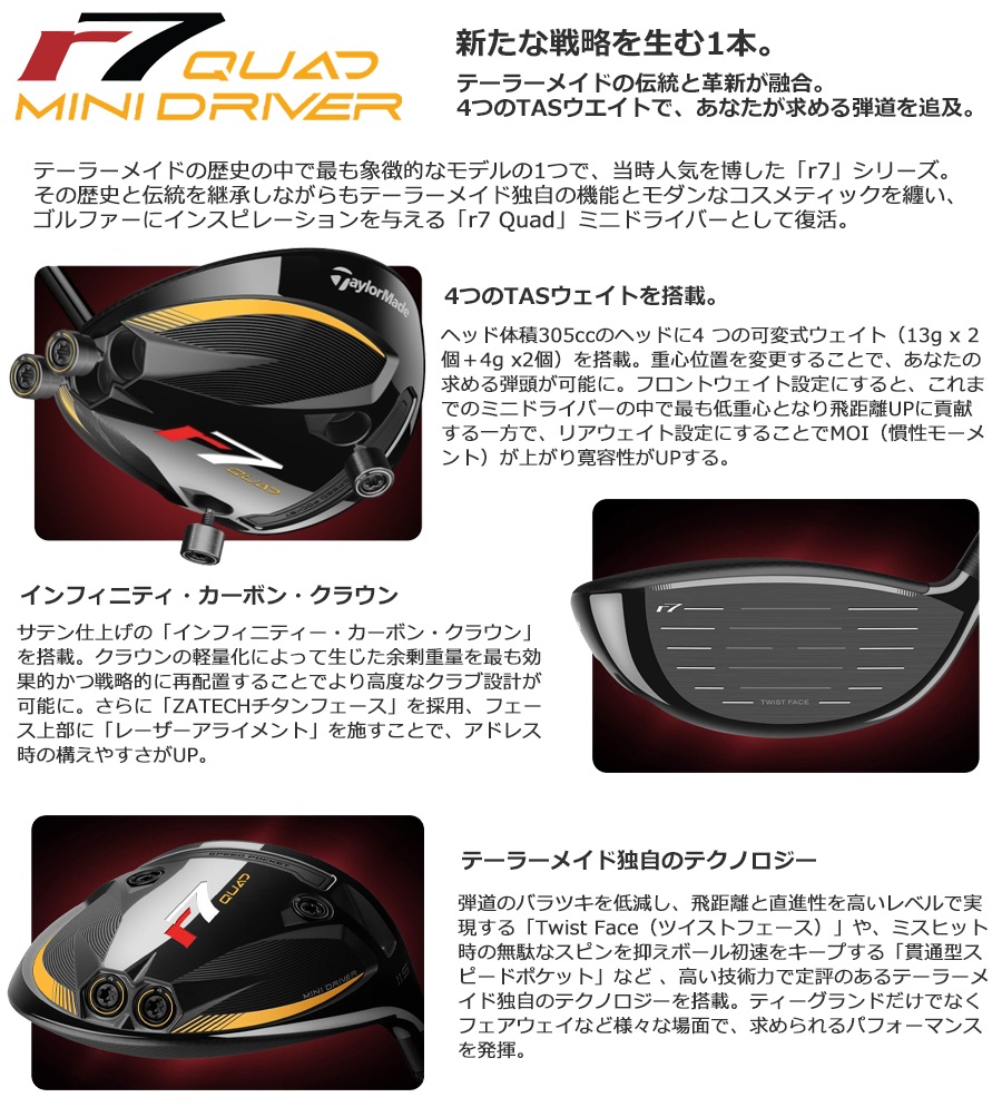 テーラーメイド 2025 r7 QUAD MINI [アールセブン クアッド ミニ