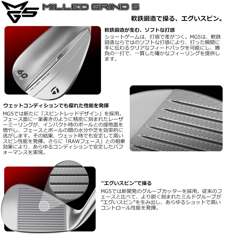 テーラーメイド 2025 MILLED GRIND 5 [ミルドグラインド] ウェッジ(NS