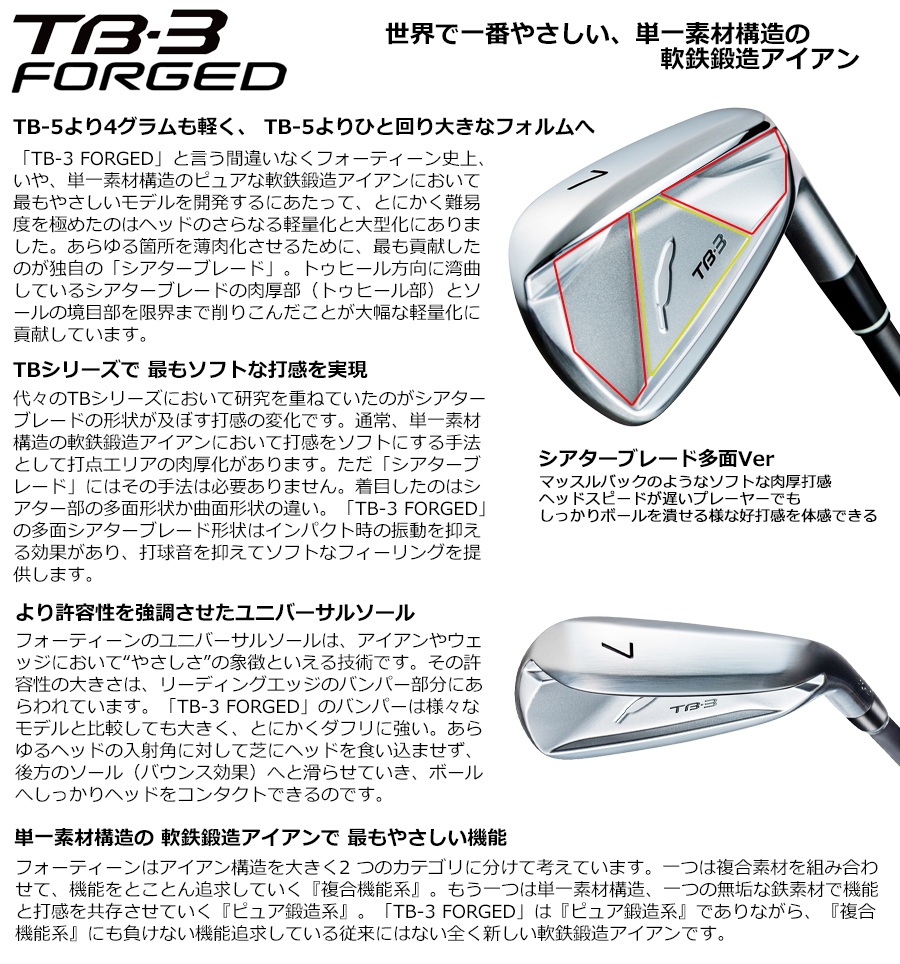 フォーティーン 2026 TB-3 FORGED [ニッケルクロムメッキサテン