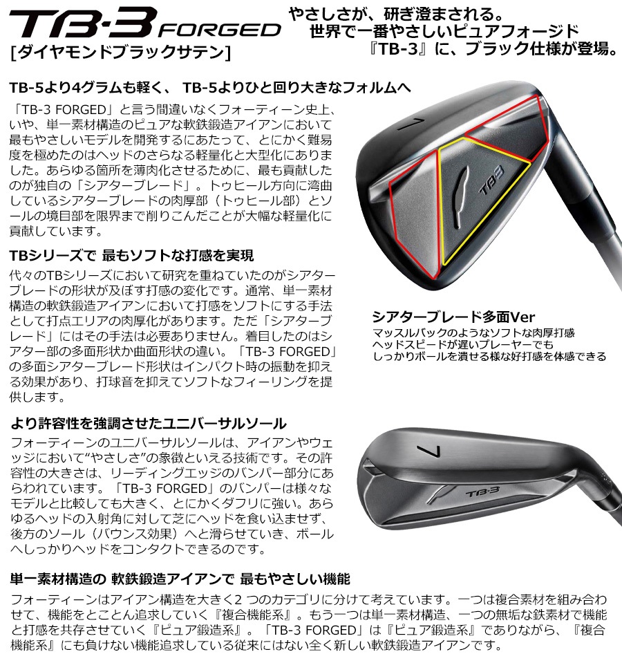 フォーティーン 2026 TB-3 FORGED [ダイヤモンドブラックサテン