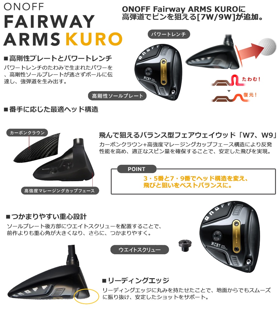 グローブライド オノフ 2026 ONOFF KURO FAIRWAY ARMS フェアウェイ