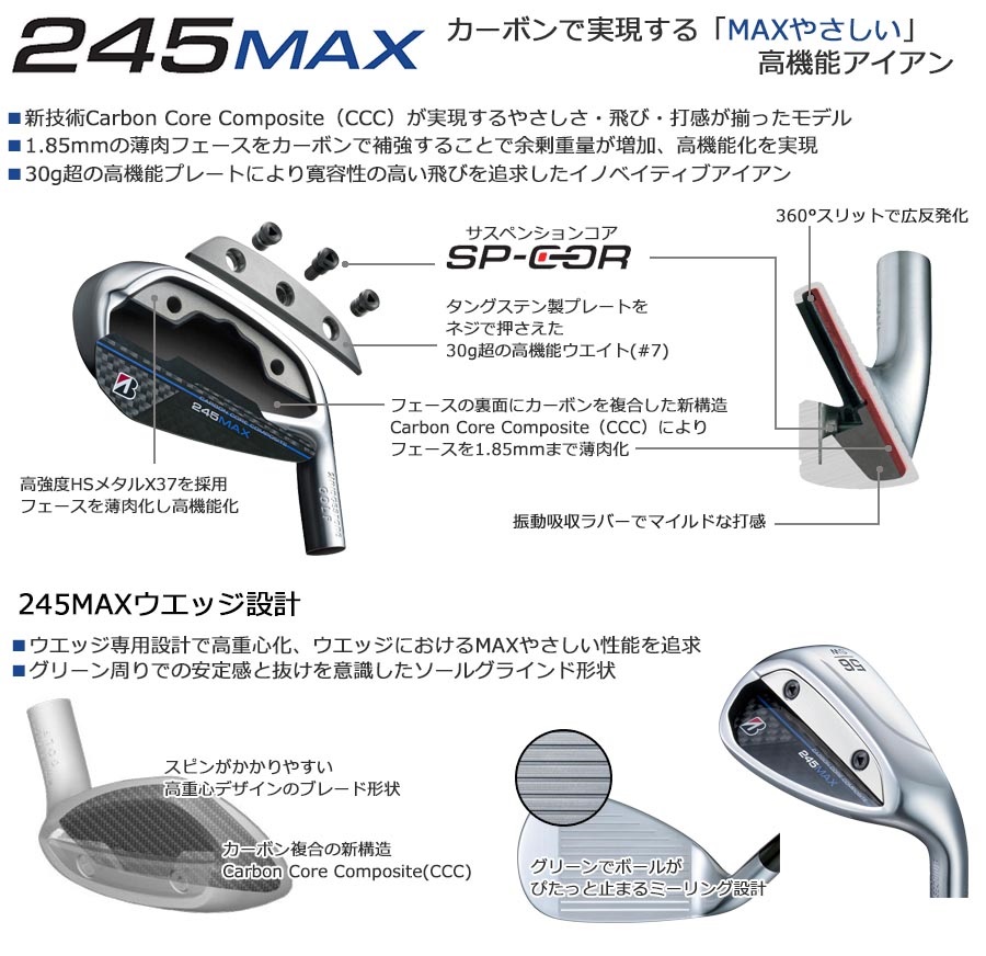 ブリヂストンゴルフ 2024 245 MAX [マックス] アイアン(Diamana iB65