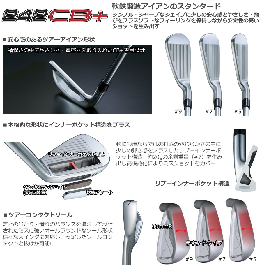 ブリヂストンゴルフ 2024 242 CB+ [シービープラス] アイアン