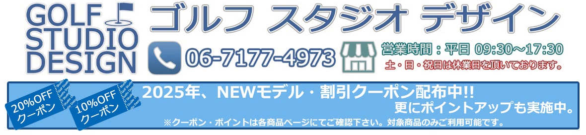 ゴルフスタジオデザイン ヘッダー画像