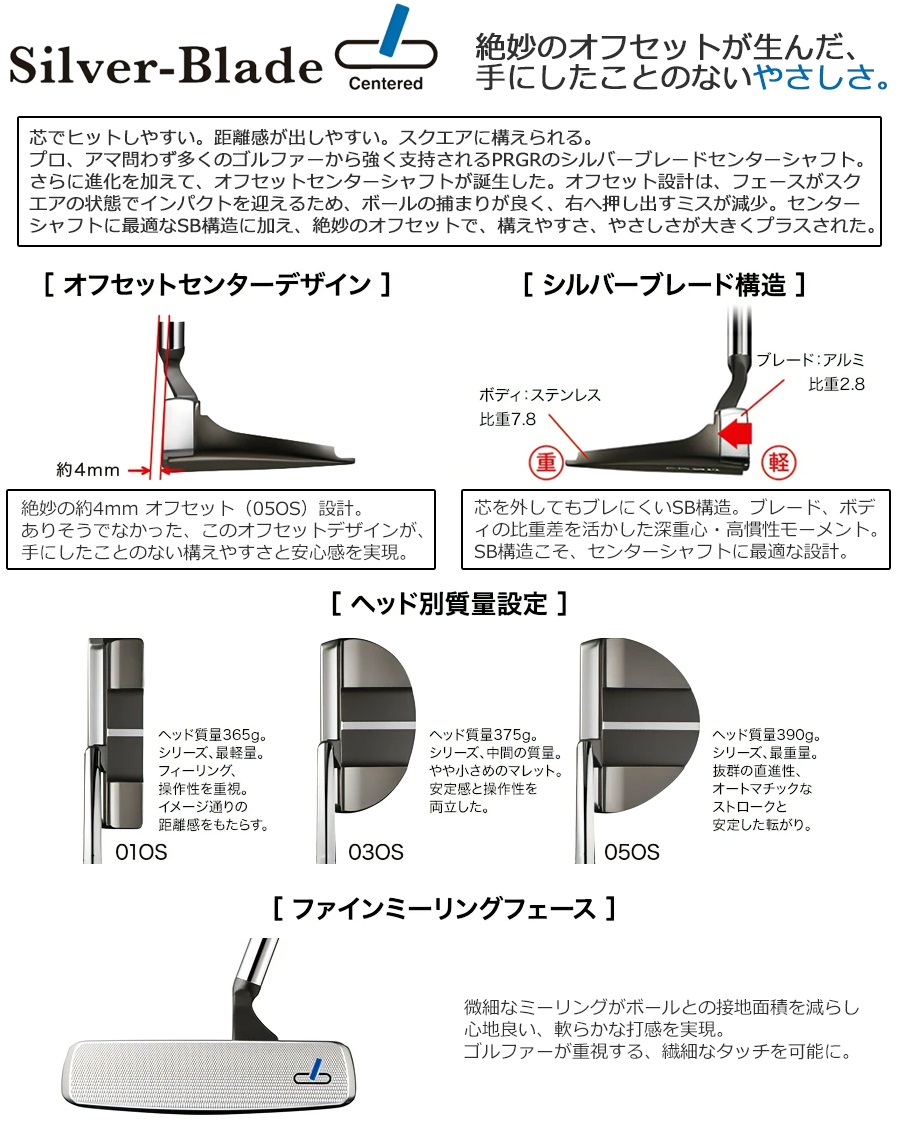 プロギア 2023 SILVER BLADE Centered (シルバーブレード センター