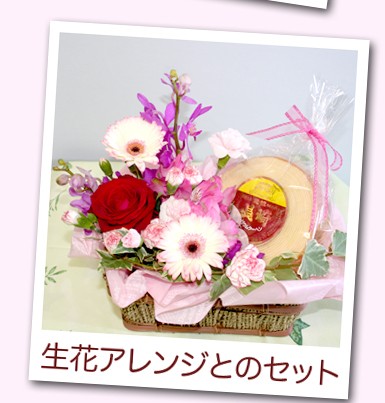 生花アレンジとスイーツ フラワーギフト