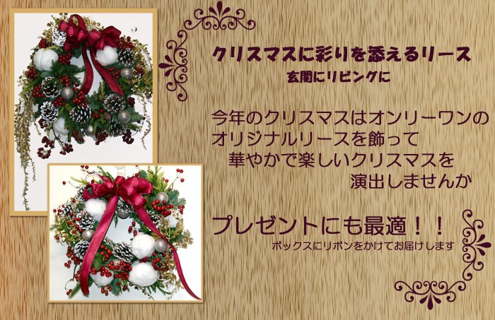 クリスマスリース