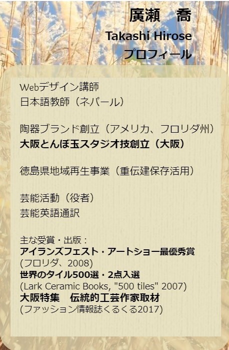 大阪とんぼ玉