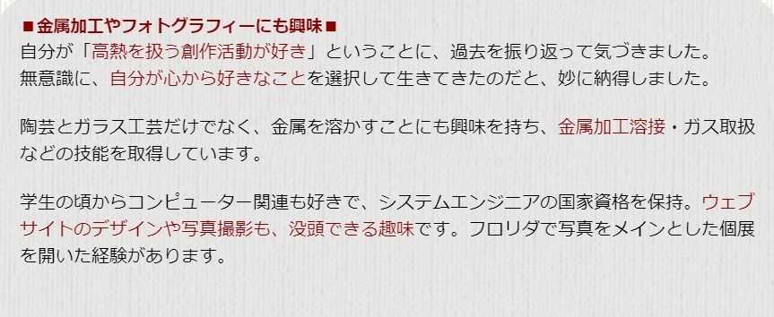 大阪とんぼ玉