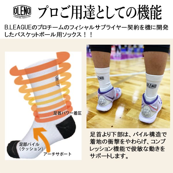バスケ　オレンジ　セットアップ　パンツ　シャツ　ヘッドバンド　ソックス　セット Amazon | [3足セット] バスケ ソックス 靴下 ショートソックス