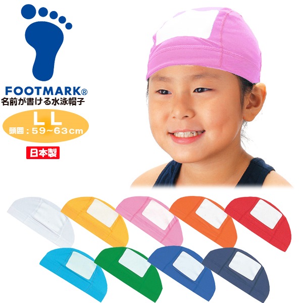 水泳 スイミング 帽子 キャップ プール メッシュ 名前 伸びる FOOTMARK フットマーク 水着 子供 大人 男性 女性 メンズ レディース キッズ ジュニア