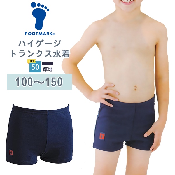Speedo スイムトランクス 赤・黄・白 未使用タグ付き Suteteko トランクス メンズ 綿100% 前開き 大きいサイズ 下着
