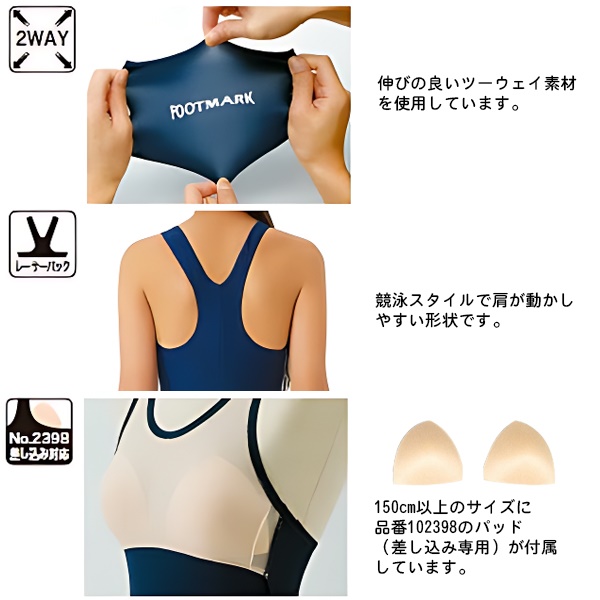 MARUKO水着 F75 Lサイズ FOOTMARK（フットマーク） ワンピース 女子 スクール 水着 Uバック