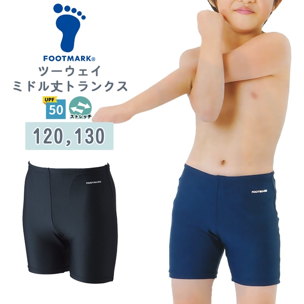 FOOTMARK フットマーク ツーウェイ ミドル トランクス 男子