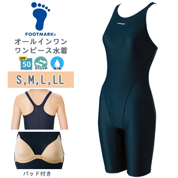 FOOTMARK フットマーク　保温 楽に泳げる水着 オールインワン FOOTMARK 浮く水着 浮力 保温 あったかい あたたかい フット