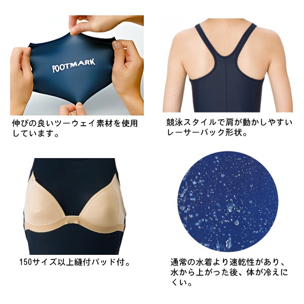 FOOTMARK フットマーク オールインワン ワンピース 女子 スクール 水着