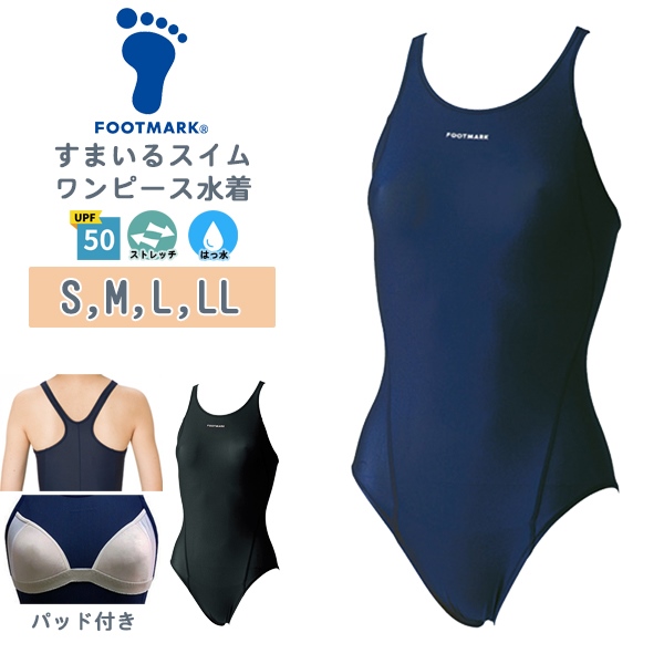 FOOTMARK フットマーク ワンピース 女子 スクール 水着 Vバック パッド付 S M L LL 7号 9号 11号 13号 水泳 体育 学校  日本製　メール便送料無料