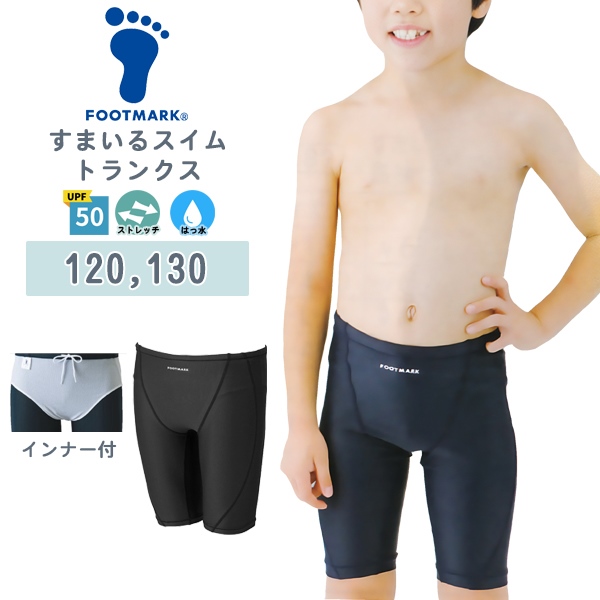 水泳 スクール 水着 体育 学校 フットマーク FOOTMARK スイミング 小学 中学 高校 男子 男性 男児 プール キッズ ジュニア 大きい 無地 メンズ