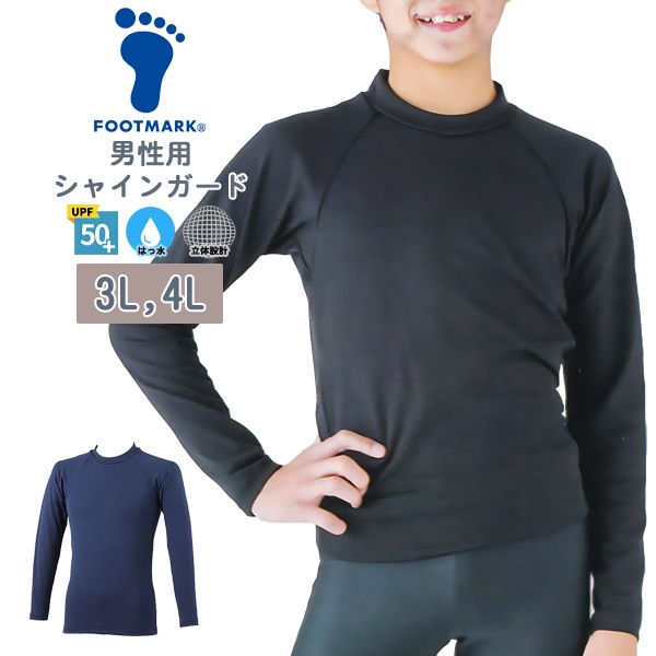 水泳 スクール 水着 体育 学校 フットマーク FOOTMARK スイミング 小学 中学 高校 男 女 プール ジュニア 大きい ラッシュガード 紫外線