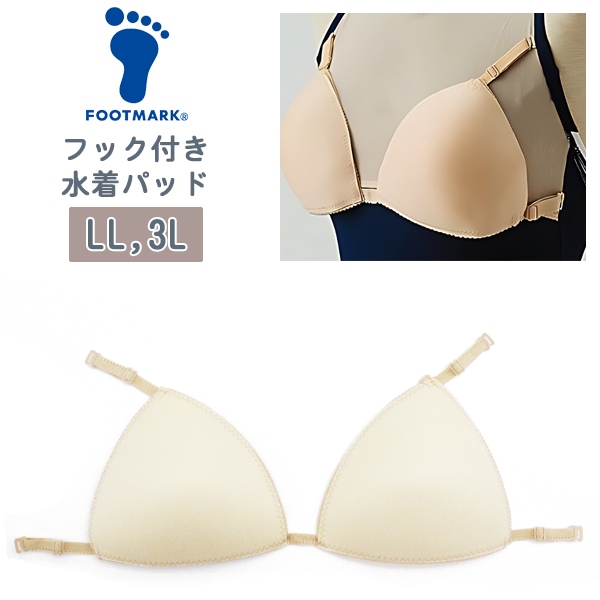 FOOTMARK フットマーク フック付き 水着 パッド 女子 スクール