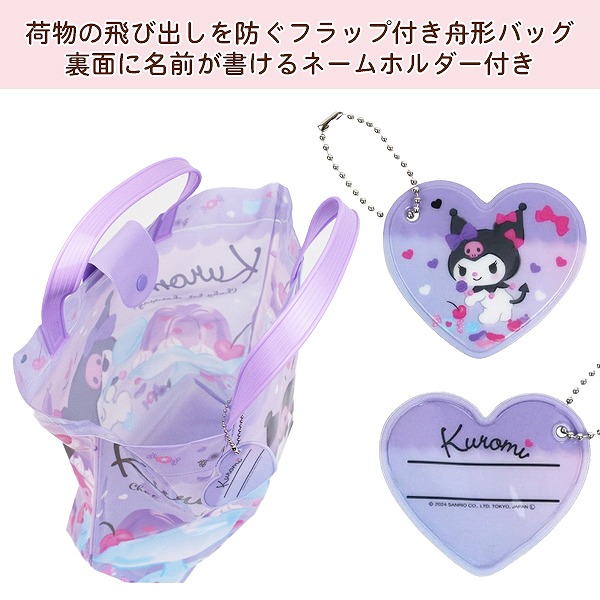 クロミ ちゃん マイメロ マイメロディ サンリオ スイム バケット