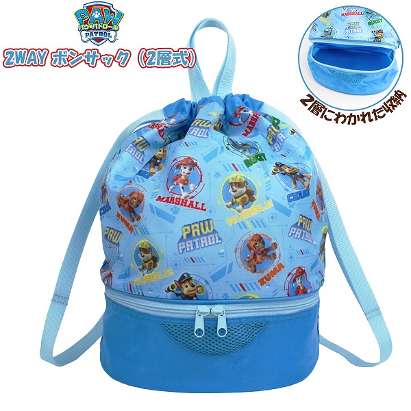 パウパト ロール 2WAY ボンサック ナップサック スイム バッグ