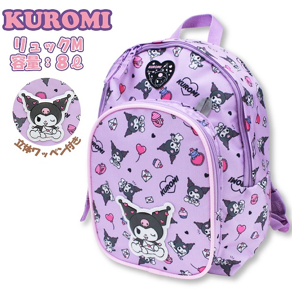 マイメロ&クロミ　リュック　ペアセット マイメロディ ポムポムプリン シナモロール クロミ リュック