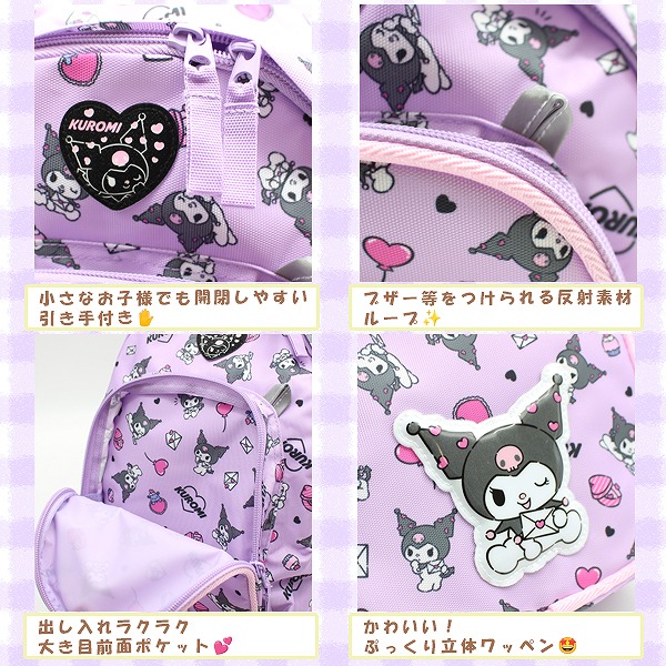 クロミ ちゃん マイメロ マイメロディ リュック M バッグ ベビー