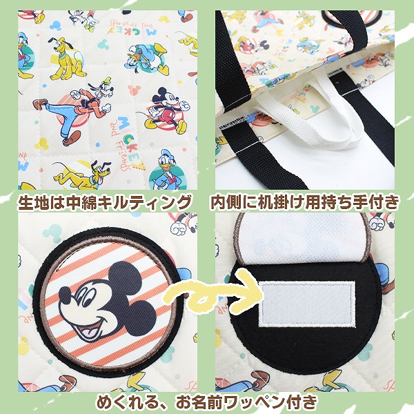 ディズニー ミッキー マウス Disney Mickey キルティング レッスン