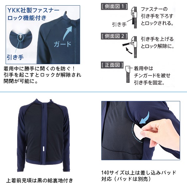 FOOTMARK スクール水着 セパレート 透けない 日本製 フット