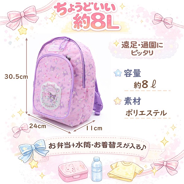 マイメロ クロミ サンリオ リュック M バッグ ベビー キッズ おむつ