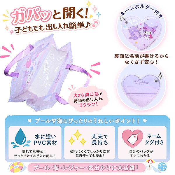 スイミング スクール PVC 男の子 こども 用 手提げ トート プール 海水浴 水遊び 川遊び かわいい 人気 ビーチ 小学生 キッズ 幼稚園 保育園