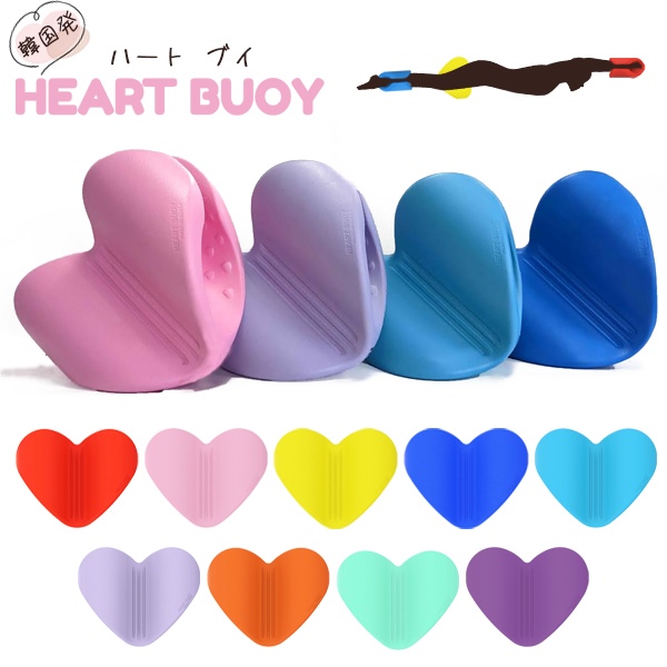ソルテック(Soltec‐swim) 韓国発 トレーニングアイテム スイム 競泳 水泳練習用具 HEART BUOY(ハートブイ) オレンジ フリーサイズ 205034 ハートブイ HEART BUOY プルブイ 水泳 スイミング 競泳 トレーニング