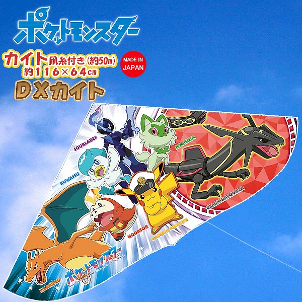 キャラクター カイト 仮面ライダー ポケモン プリキュア マリオ スプラトゥーン トーマス プリンセス お正月 凧 揚げ カイト タコ 外遊び