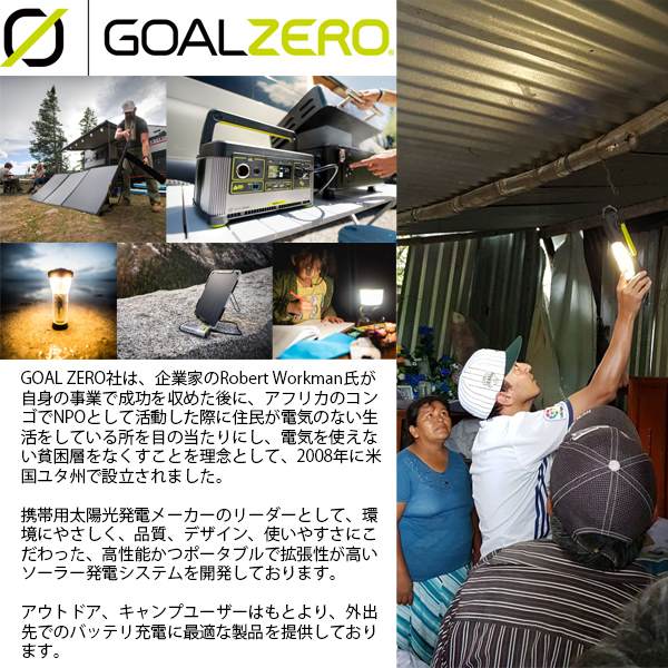 GOAL ZERO ゴールゼロ コンパクト LED ランタン Lighthouse Mini R2 調