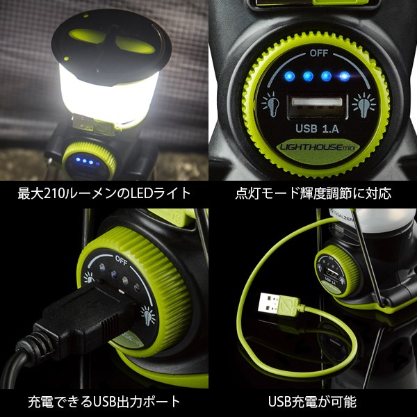Goal Zero LEDランタン 充電可能 2個セット Amazon.co.jp: 【日本語説明書】 Goal Zero ゴールゼロ ライトハウス