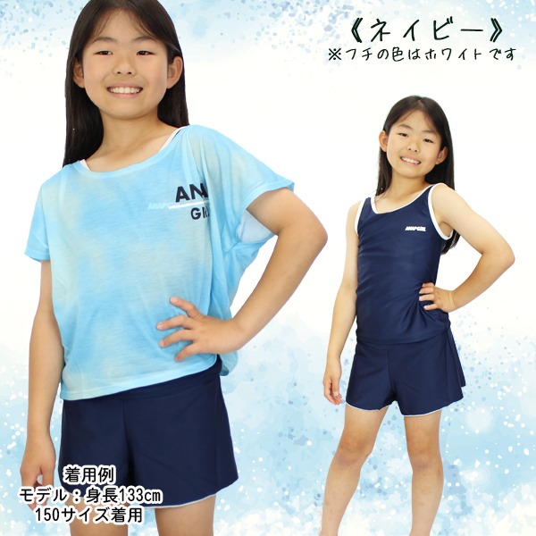 ANAP GiRL アナップ ガール オン スクール Tシャツ付き スクール水着 3点セット タンニキ 女 小学生 中学生 140 150 160  子供 スイミング UVカット